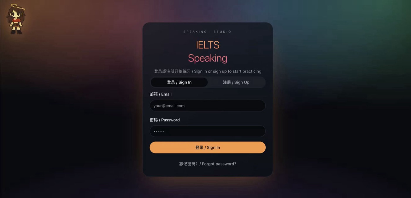 The PromptSpeak sign-in screen