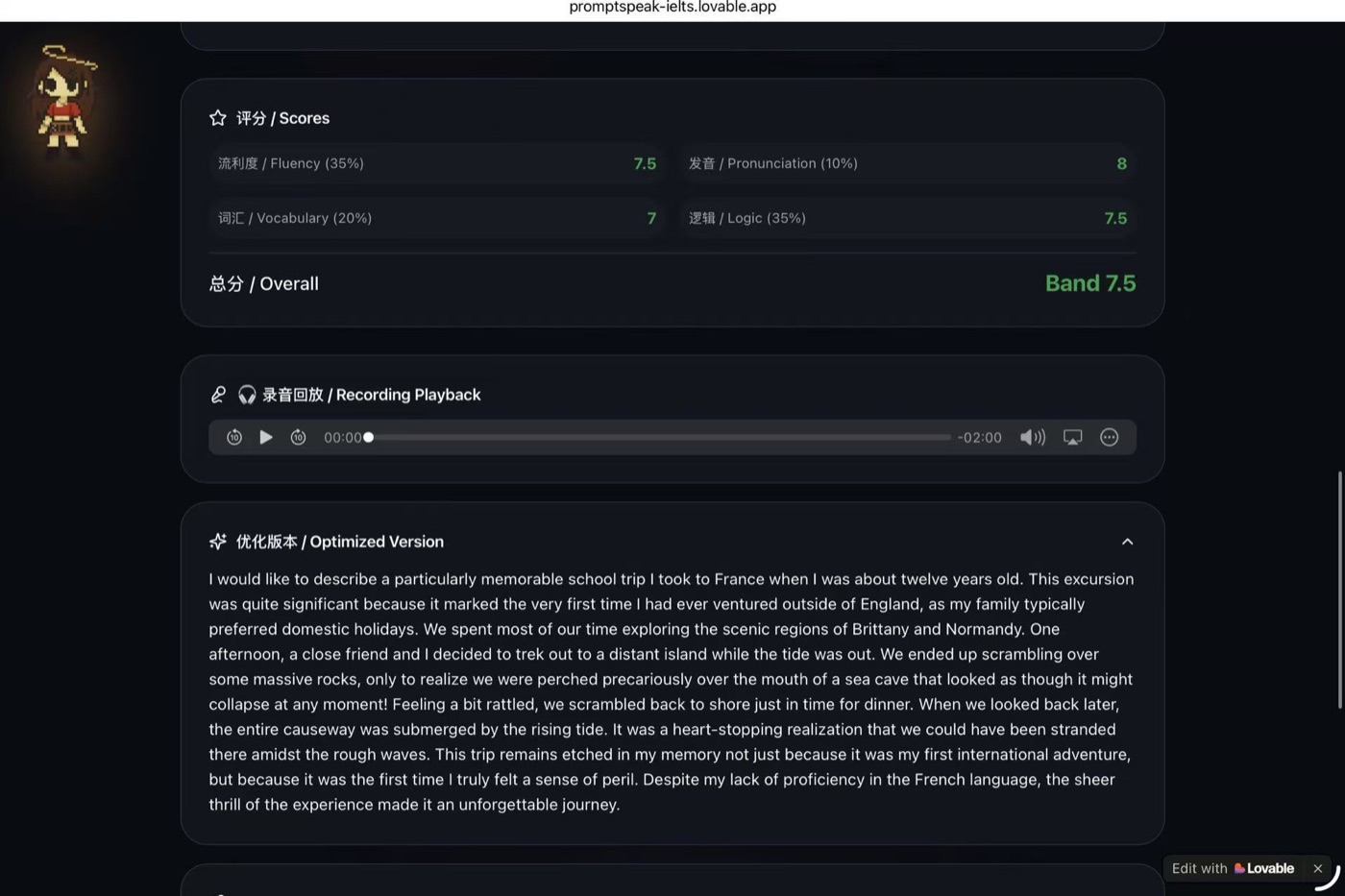 PromptSpeak scoring a mock answer: Band 7.5 overall with per-dimension scores