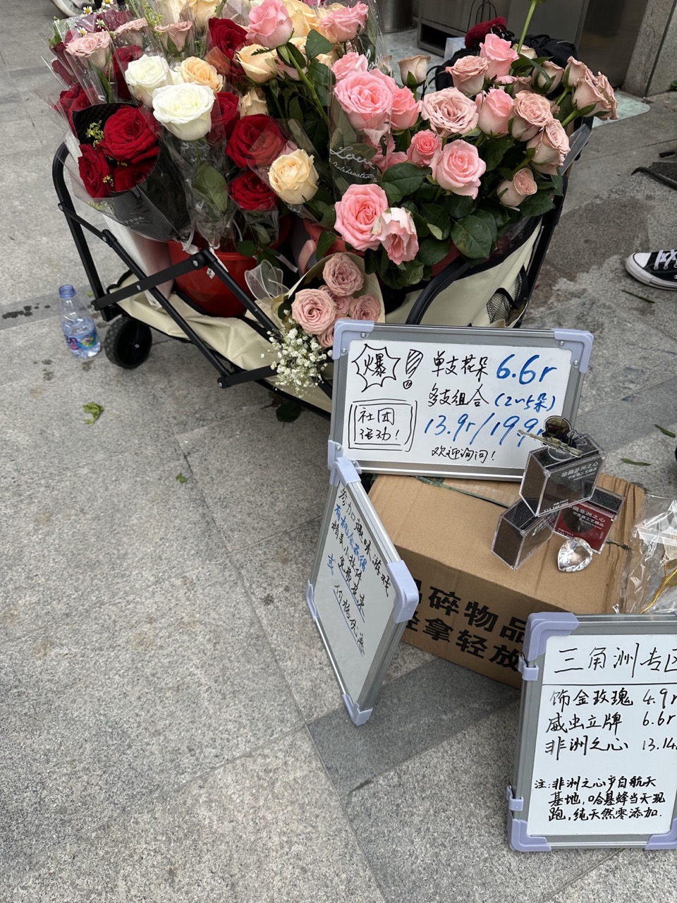 Flower cart with the 6.6-yuan price boards, Qixi 2026